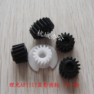 Apply Ricoh AF1013 1515175 1515MFP developing gear MP175L 3320 developing gear-Taobao