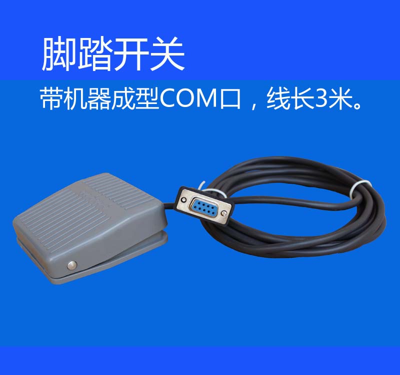 Injection molding COM head foot switch B-ultrasound color ultrasound gastroscope colposcopy laparoscopy and other medical pacs supporting use