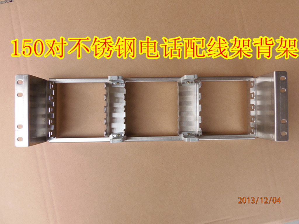 Rack-mounted 19-inch Kelon stainless steel frame 100 pairs 150 pairs of telephone patch panels