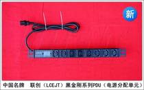 LCEJT Black King Kong PDU eight-digit C13 cabinet socket voltage and current meter PDU10A C13 plug 1U