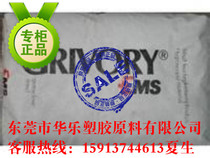 Commercial equipment cable cover mechanical cam sliding mechanism PA12 Swiss EMSXE3733 plastic raw material