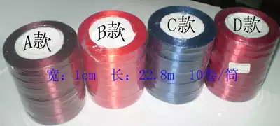 Ribbon hardcover color mercerized ribbon ribbon 1 roll book sign tape 10 roll tube