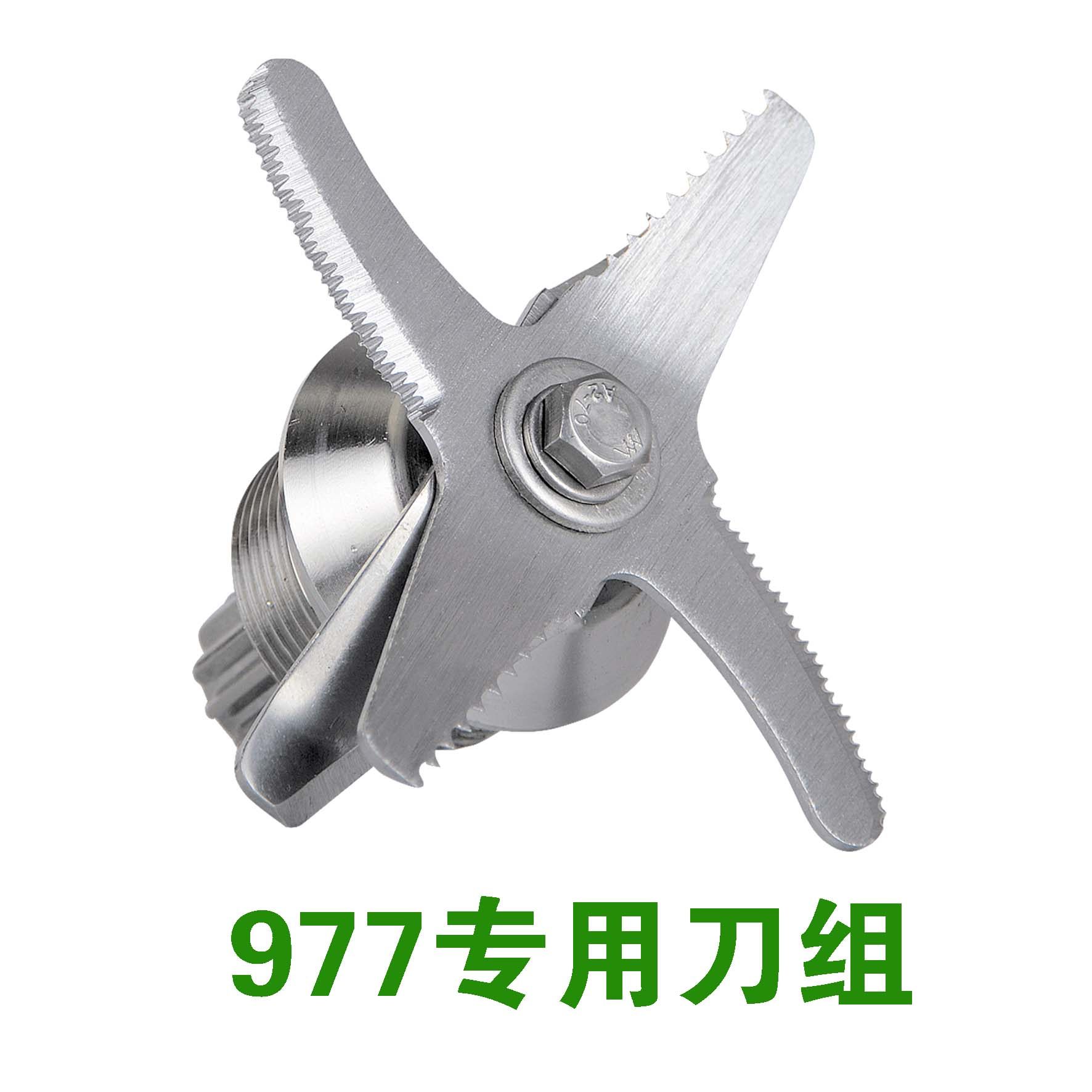 Winning Lattice Beauty 977 Ice Sand Machine Now Grinding Machine Accessories Knife set Turning Knife Blade Serrated Knife Set Sickle