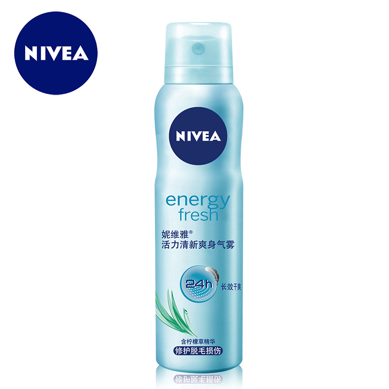 德国妮维雅 活力清新爽身气雾150ml 干爽淡香氛持久 收毛孔无刺激