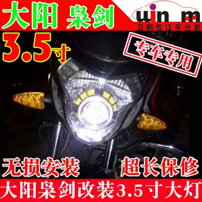 Dayang Xiao sword lens without distortion installation 3 5 inch xenon lamp lens Angel Devil eye living room lamp modification