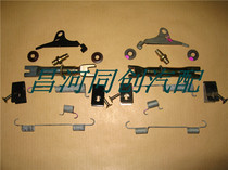 Changhe Suzuki Aidil North Dipper Rear Brake Repair Kit Rear Brake Repair Including Adjusting Rod Spring
