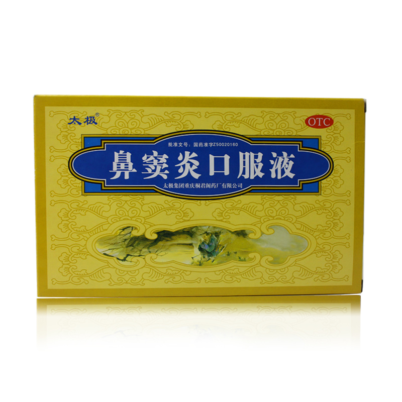 太极 鼻窦炎口服液 10ml*6支 疏散风热 清热利湿