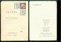 M:Nostalgic Book of the 1990s 1992 Indian Education edition Junior High School English Exercise Book Volume 3