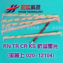 ◣Suitable for ideal all-in-one machine◢ RN TR CR KS RP_ B4 anti-spill film (domestic)