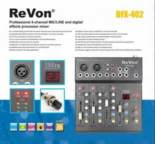 Cable feeder Liyun DFX-402 Digital mixer (with 100 kinds of digital mixer)