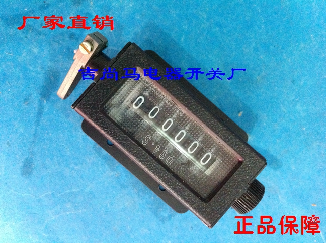 Spot pull counter D94-S type small six digit mechanical band spring meter meter meter D67