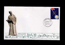 Beijing companies issue :BJF-33 < 400 Anniversary of the Birth of 400 at the Birth of Song 