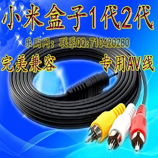 New Xiaomi Box AV Line Video Audio Data Line 2 5mm One Three Composite Line