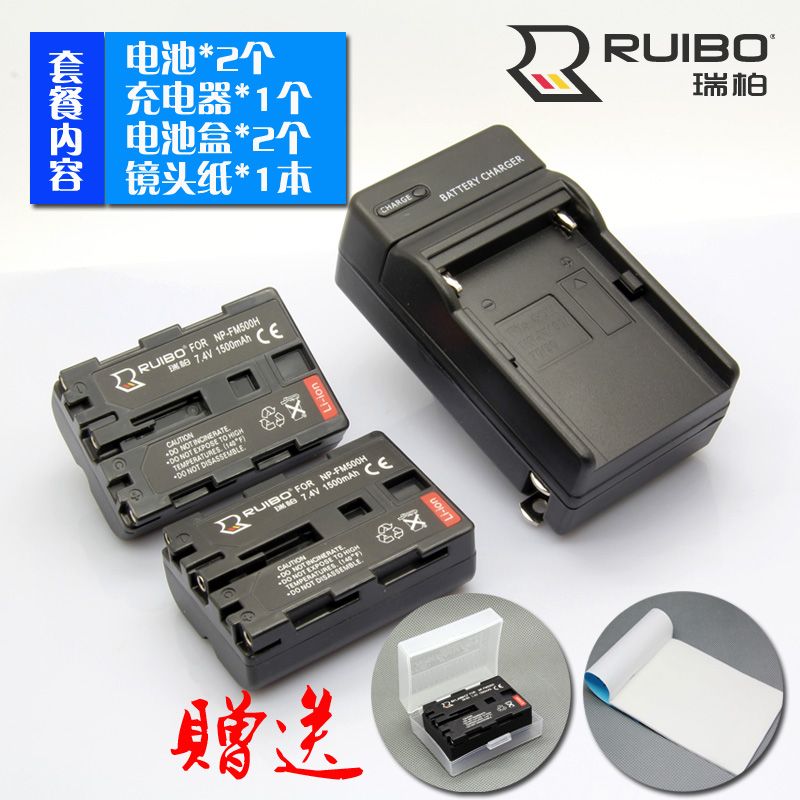 RUIBO applies NPFM500H Sony A550A560A580A200A300A700 two batteries a high-Taobao