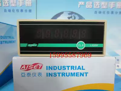 AISET Shanghai Yatai Instrument LS series digital display accumulator LS20S timer