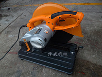 Awake Lion 953509 Profile Cutting Machine 45 Degrees Bamboo Carpenter Round Steel Angle Iron Heavy Duty 355MM Steel Machine