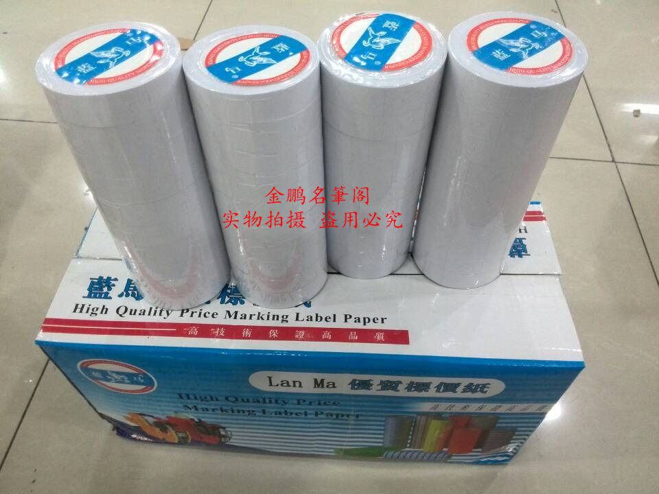 MX-6600 double-row double-row price paper, price paper, coding paper, self-adhesive label paper