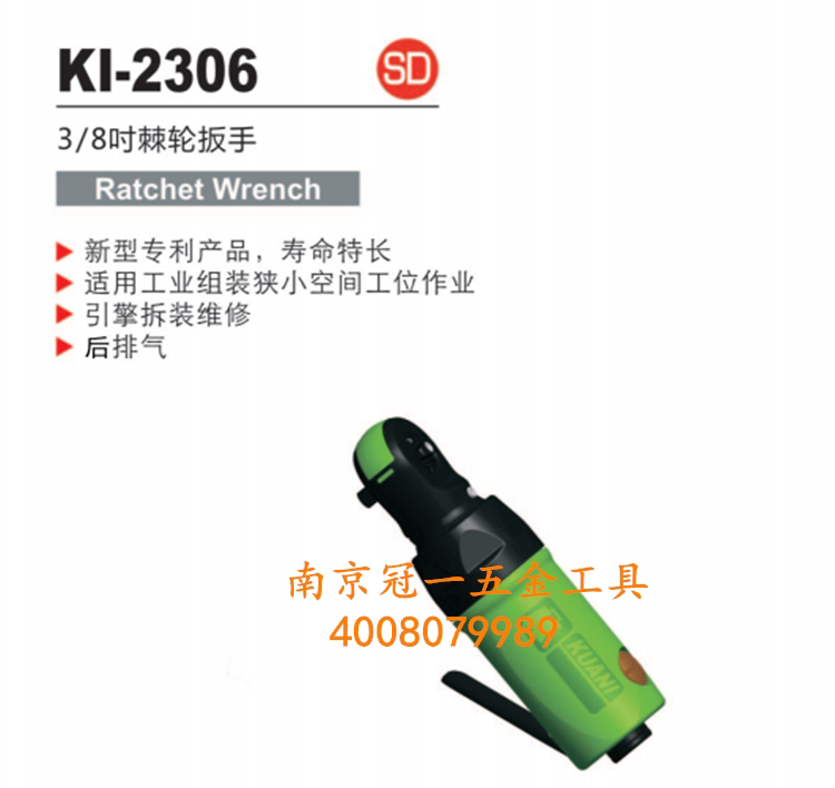 Taiwan pneumatic tool KI-2306 3 8 crown 100 million ultra-short pneumatic ratchet wrench pneumatic screwdriver