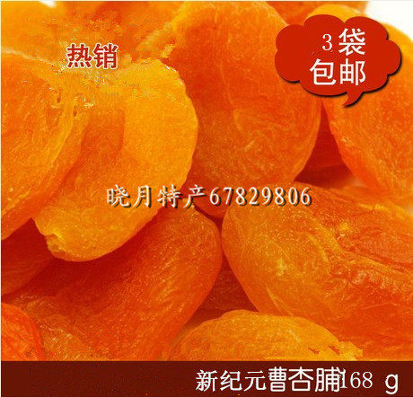 Qingyang Specialty New Era Cao Apricot Preserved Pulp Candied Fruit 168g Dried Fruit Thick Skin Thin Seedless Snacks