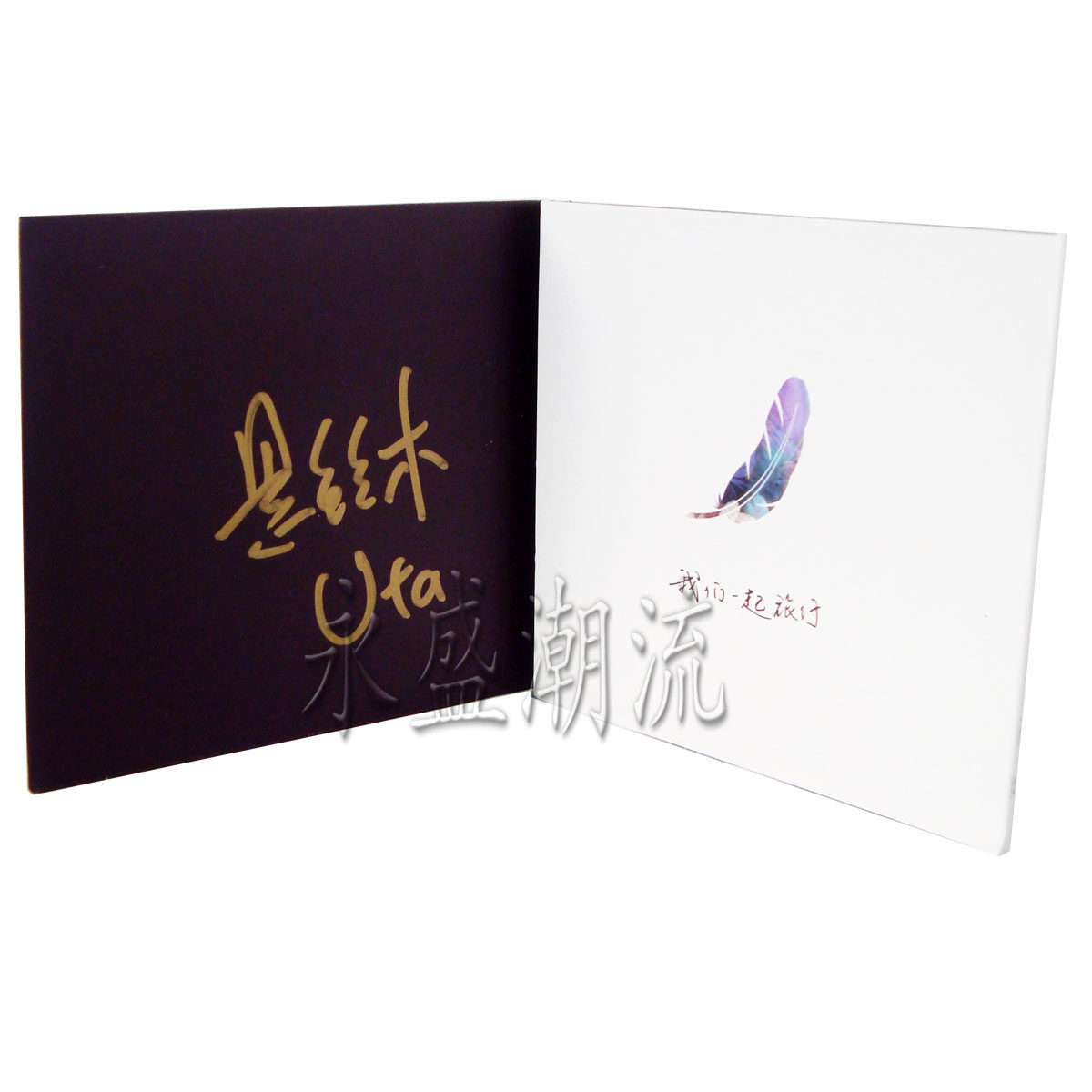 【亲笔签名】Uta 悬铃木 时光·旅行 CD 微风 羽毛 时光旅行 清晨