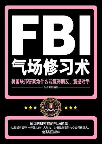 The FBI aura practice of gold sheng rong there