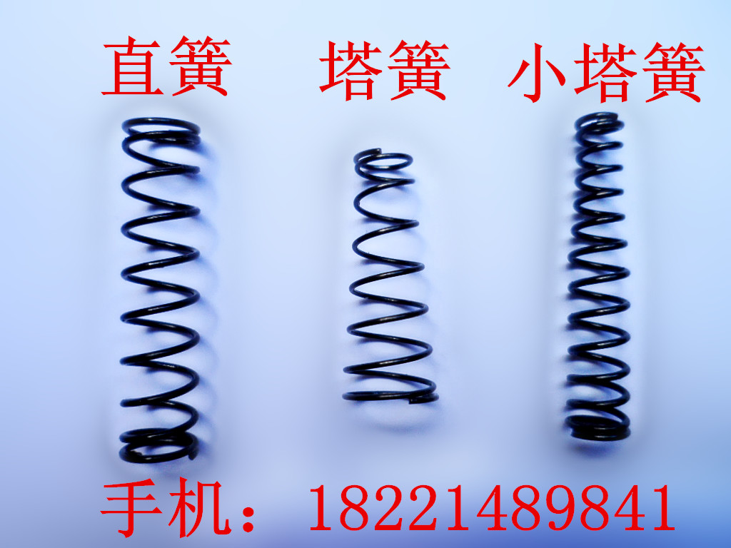 High quality spring steel three - piece spring spring DIY spring spring spring spring spring small pagoda spring spring