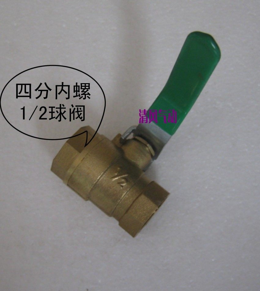 1 2 ball valve with four - minute screw valve