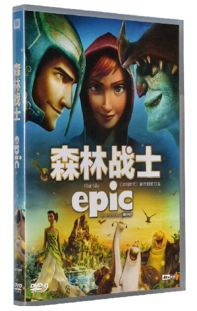 正版 森林战士 DVD D9盒装 森林英雄 迪士尼高清动画电影光盘碟片