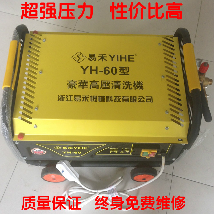 Yihe 60 car wash special brush truck pump spray porcelain plunger pump car washer all copper commercial high-pressure cleaning machine