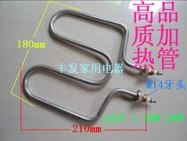 Electric heat thermostatic barrel accessories heating pipe stainless steel thermostatic barrel plug-in electric insulation rice bucket electric heating tube heating tube