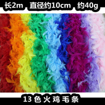 Large fire piece cartoon bouquet bouquet large feather strip Chicken feather strip Decorative feather strip Wedding feather strip Multi-color
