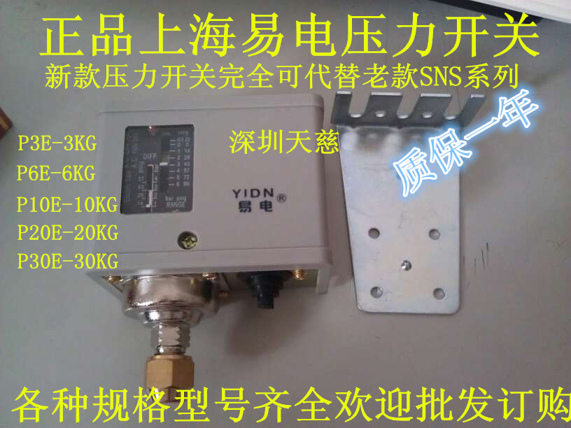 Air compressor screw motor gas pressure switch controller SNS-103 SNS-106 SNS-106 SNS-120 SNS-120