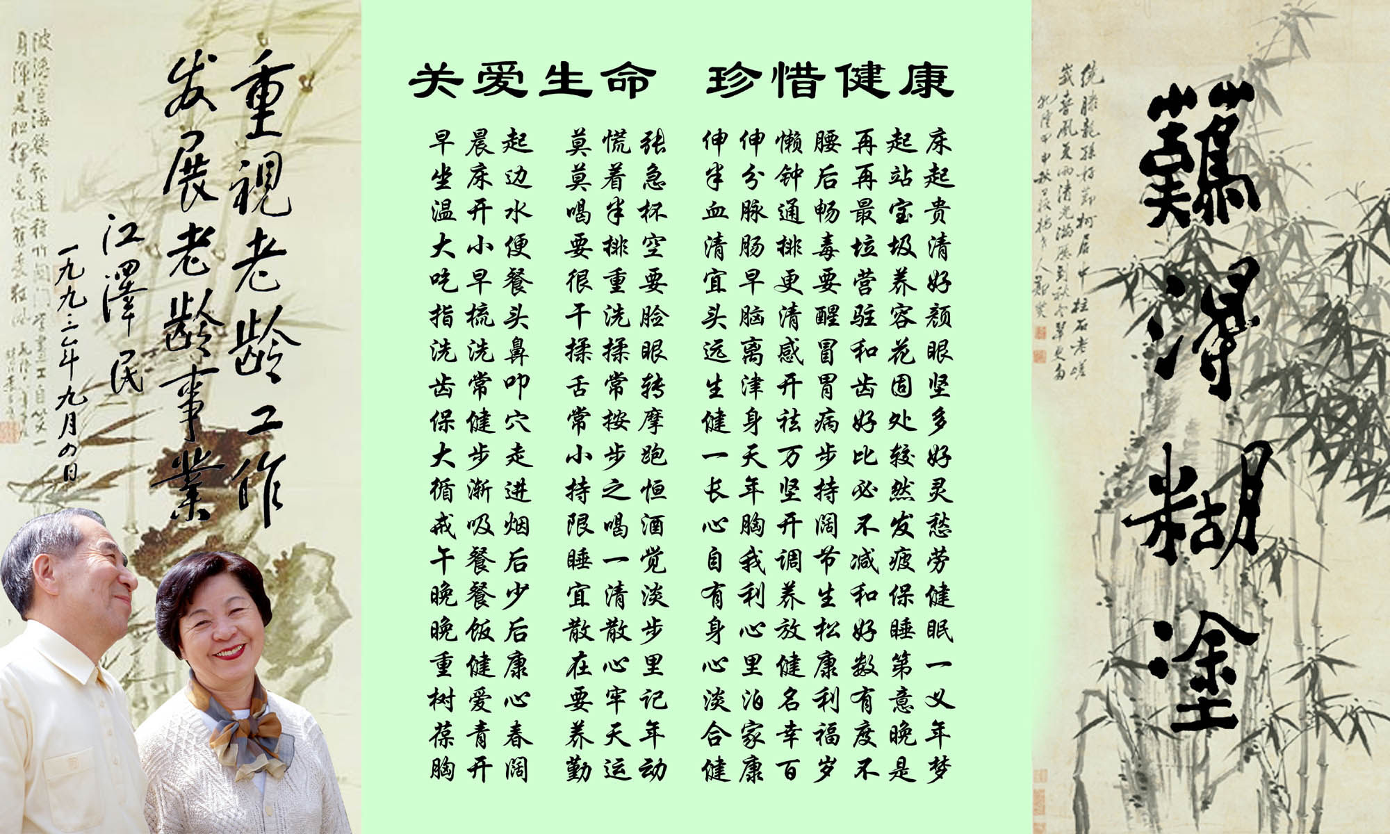 海报印制146素材道展板122老年养生之道