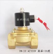 High quality solenoid valve water valve valve 2W-32 AC220V 1 2 inch high temperature 120 degrees% warranty
