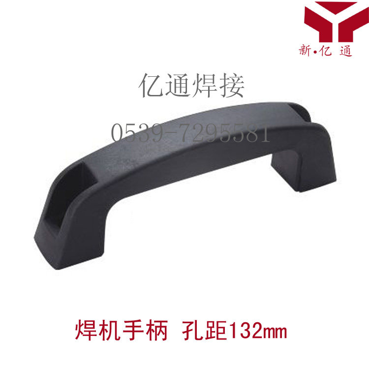 Welding machine nylon handle hole distance 132mm handle handle handle Inverter plasma welding machine accessories