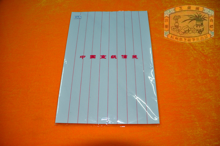 (Chinese time-honored brand) Hangzhou Shaozhiyan Penzhuang Calligraphy Letterhead Chinese Rice Paper Letterhead (Red Grid) Large