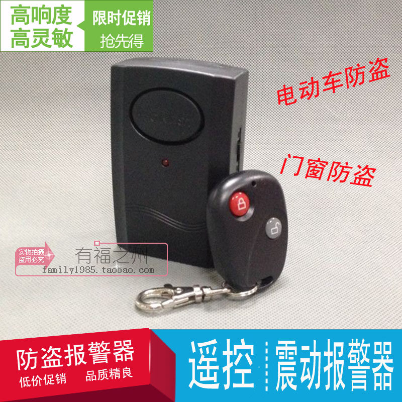 Remote control vibration induction alarm Pry door alarm Home anti-theft device Security vibration anti-theft alarm