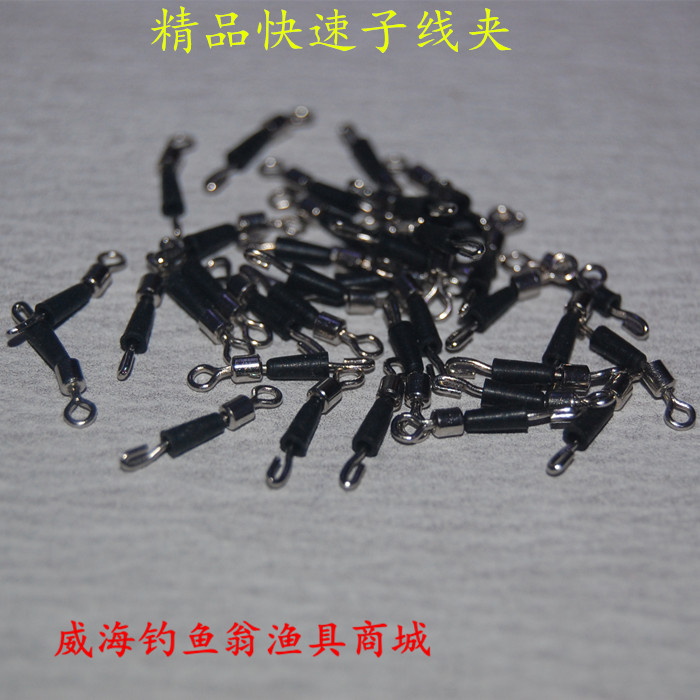 Quick connector quick stop pin quick subline clip 8 word ring subline connector fishing accessories-Taobao