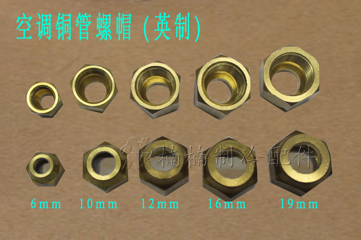 Thickening Air Conditioning Copper Pipe Screw Cap Copper Nazi Copper Pipe Pair of joint screw cap direct head nut 6-19mm Inlet