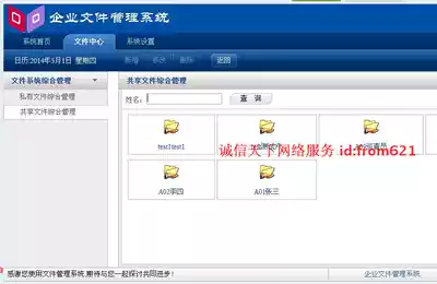 c# asp net file management system source code net file management system source code 2019