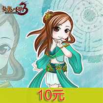 Tianlong eight 10 yuan online direct charge
