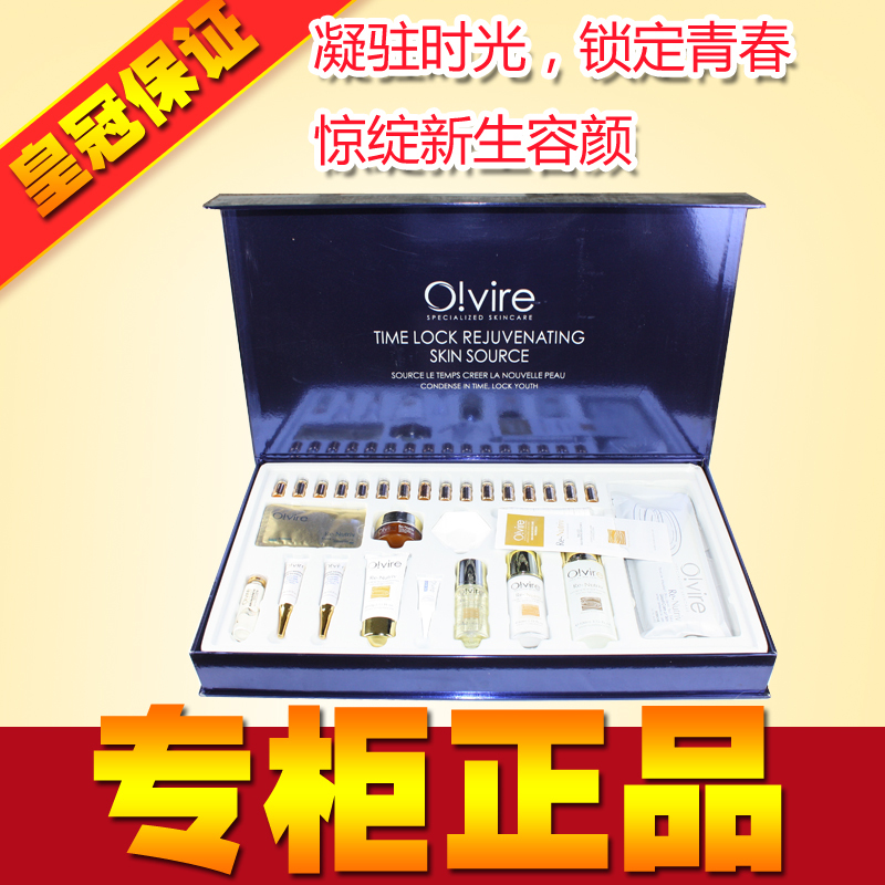 奥薇时光锁新肌源15件套装女士化妆品套装抗衰老保湿专柜防伪正品