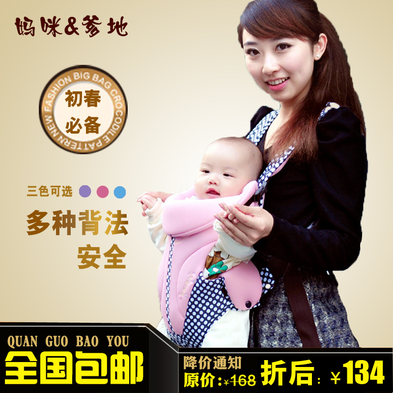 妈咪&爹地正品 婴儿背带背袋 夏季透气四季型宝宝背带 MD001
