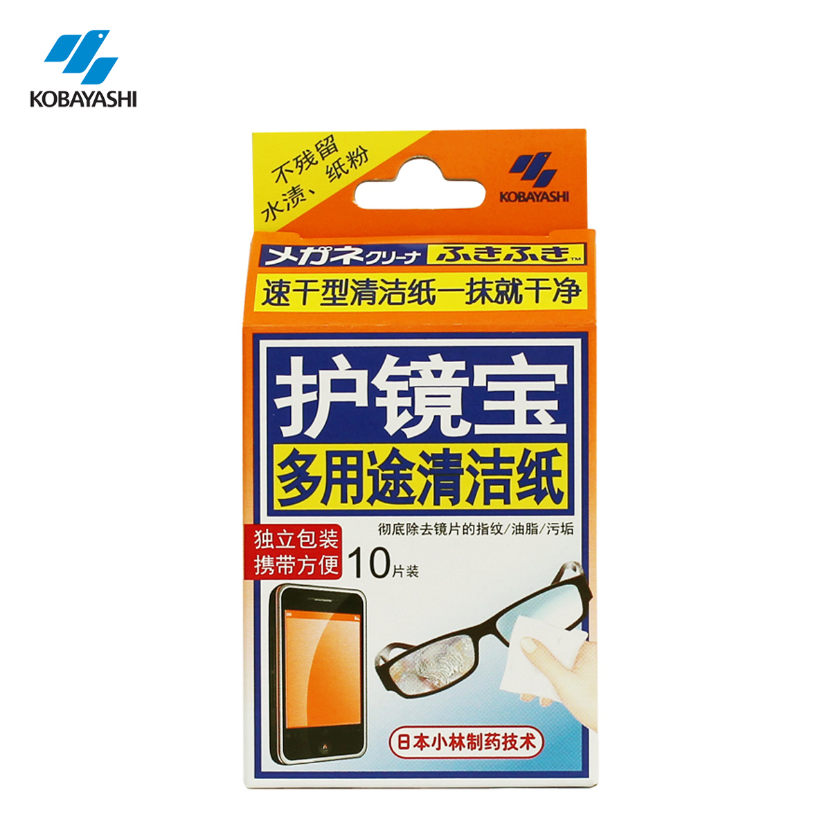 小林日化 细纤维屏幕多用途清洁纸 护镜宝10片装镜头速干湿巾
