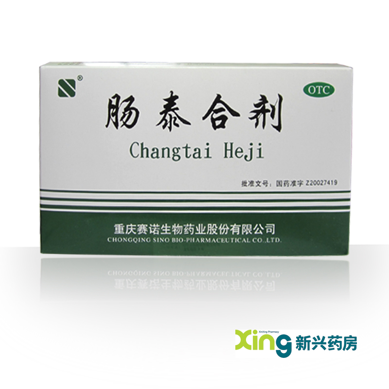 赛诺 肠泰合剂6支 益气健脾消食和胃体倦无力食少腹胀大便稀溏