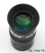 Yu crowd1 25 inch WA eyepiece 8-20mm 60-degree wide-angle eyepiece second kill PL K1300-03