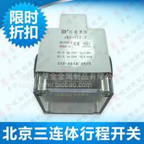 Wire cutting accessories Beijing machine tool electrical Factory production of three stroke switch ultra-low price 36 yuan