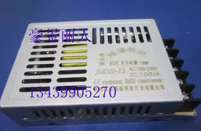 Hon Hai ultra-thin switching power supply monitoring power supply JMD20-7 5 DC7 5V3A fake one pay ten