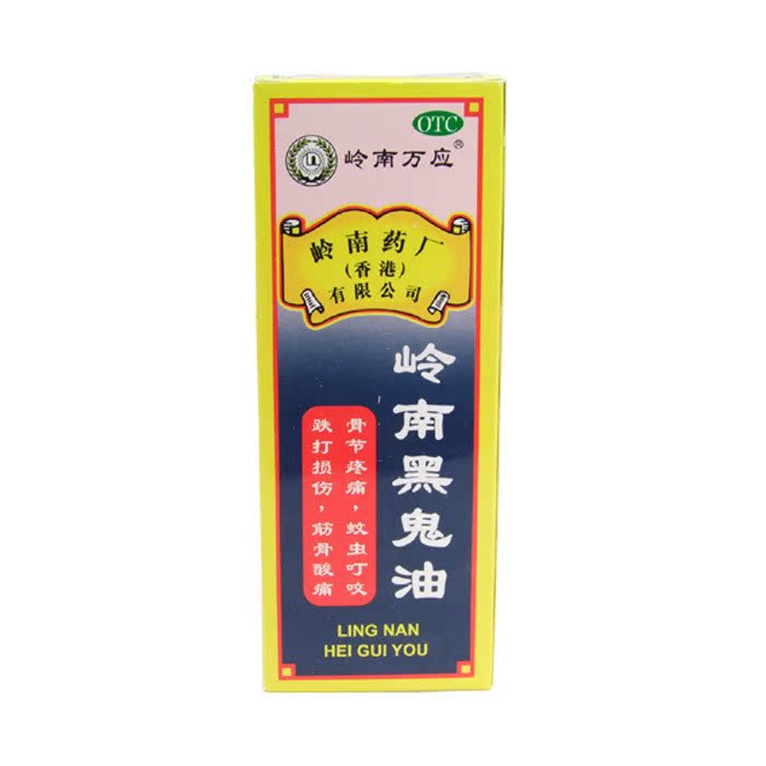 岭南万应 岭南黑鬼油 30ml 散瘀止痛 筋骨酸痛 骨节疼痛 蚊虫叮咬