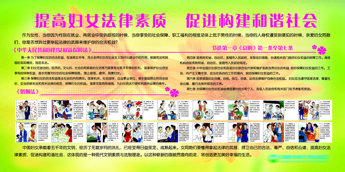 海报印制157素材法展板571婚姻法宣传展板